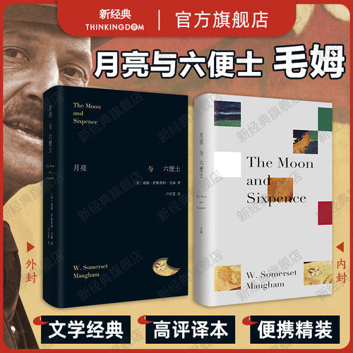 名家新译本，小巧精致，适合随身携带和收藏