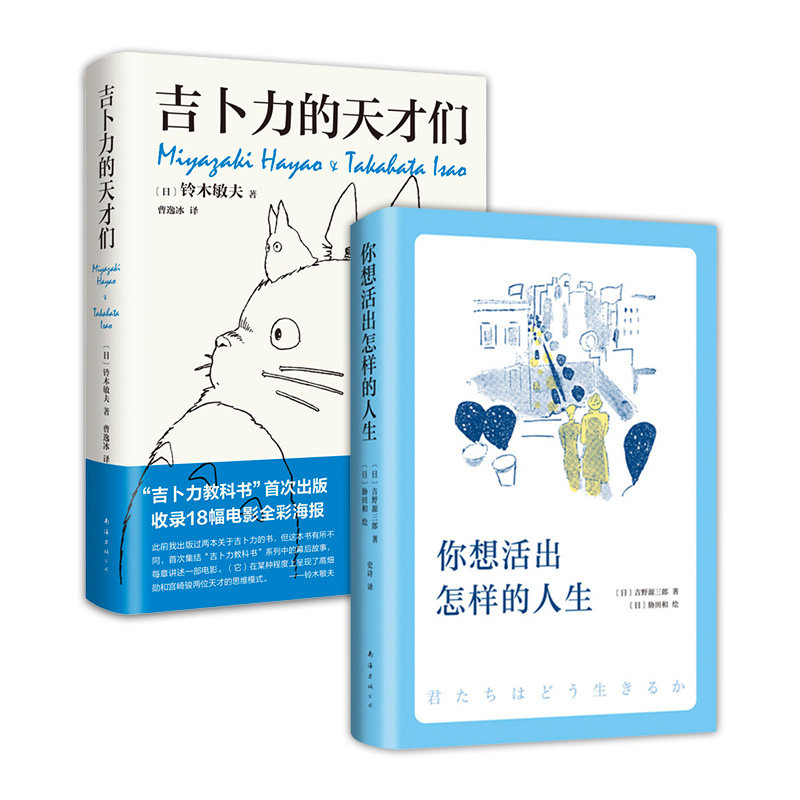 新经典你想活出怎样的人生