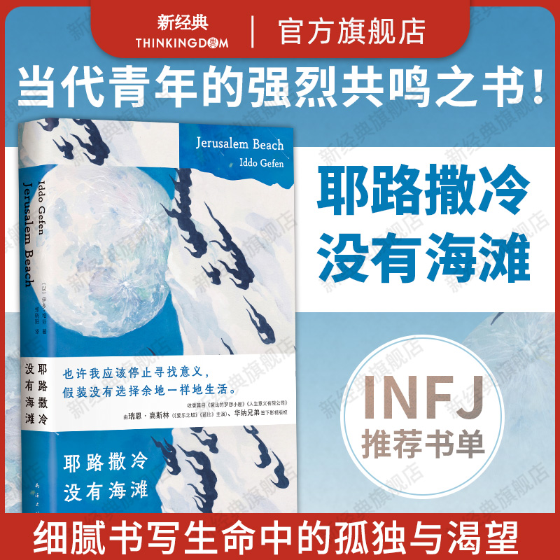 也许应该停止寻找意义和答案！青年人的矛盾