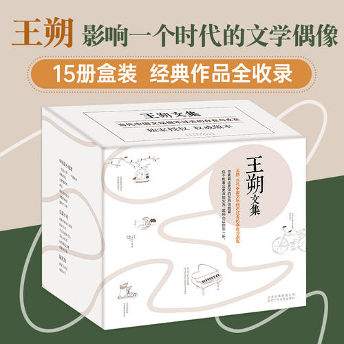 无数青年人的偶像 京味文学开创者
