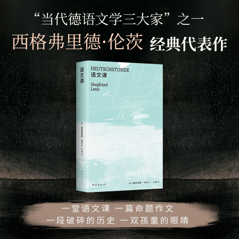 语文课 余华荐读  世界50大小说 少年成长 人生教育 反思盲目尽职 平庸之恶