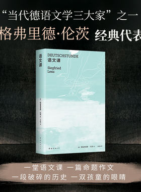 语文课 余华荐读  世界50大小说 少年成长 人生教育 反思盲目尽职 平庸之恶