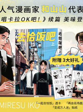 去恰饭吧. 上【限价31.90】