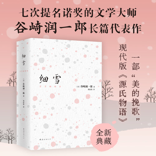 雅致装帧，全新典藏版本