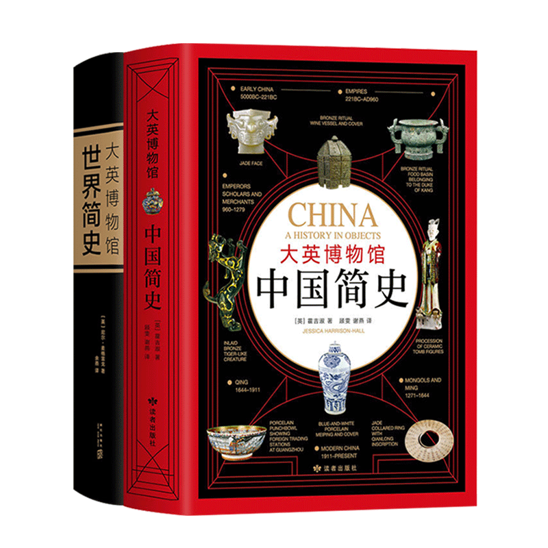 大英博物馆系列典藏套装