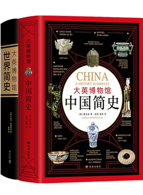 大英博物馆系列典藏套装