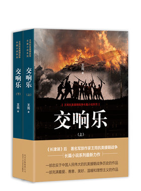 交响乐 王筠 官方正版 新经典出版
