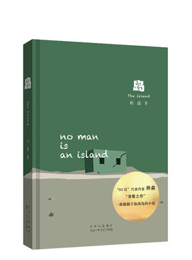 新华书店正版80后作家
