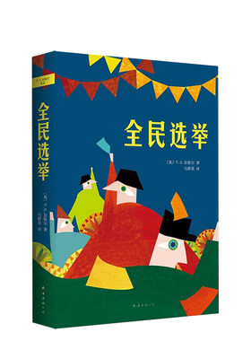 全民新华书店正版诺贝尔