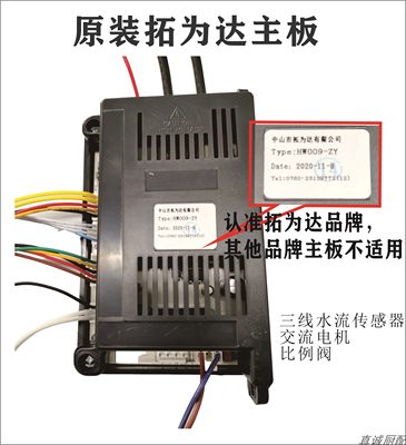 拓为达主板控制器HW009 HW006 HW016TWD燃气热水器通用配件电脑板