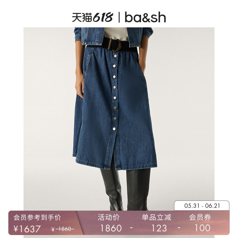 bash法式夏季排扣a字牛仔裙棉质复古通勤风气质半身裙中长裙COWI