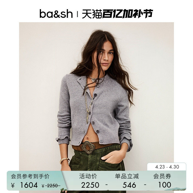 bash春季简约休闲纯色短款羊毛毛衣开衫女修身针织衫上衣1H25KARA