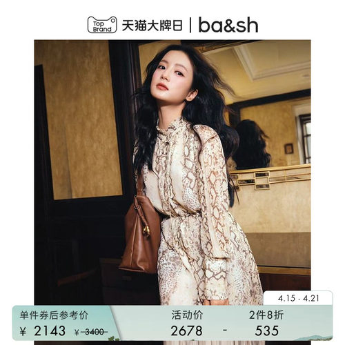 bash2025新款秋季度假长裙1H25SAHA