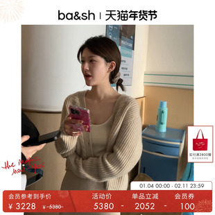 【赵露思同款羊绒】bash冬季法式优雅纹理感针织开衫毛衣1H24CASI