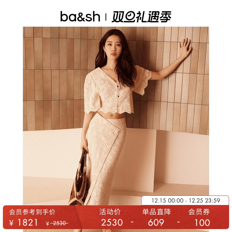 【杨采钰同款】bash2025秋季法式镂空纹理感优雅半身裙1E25GAEL