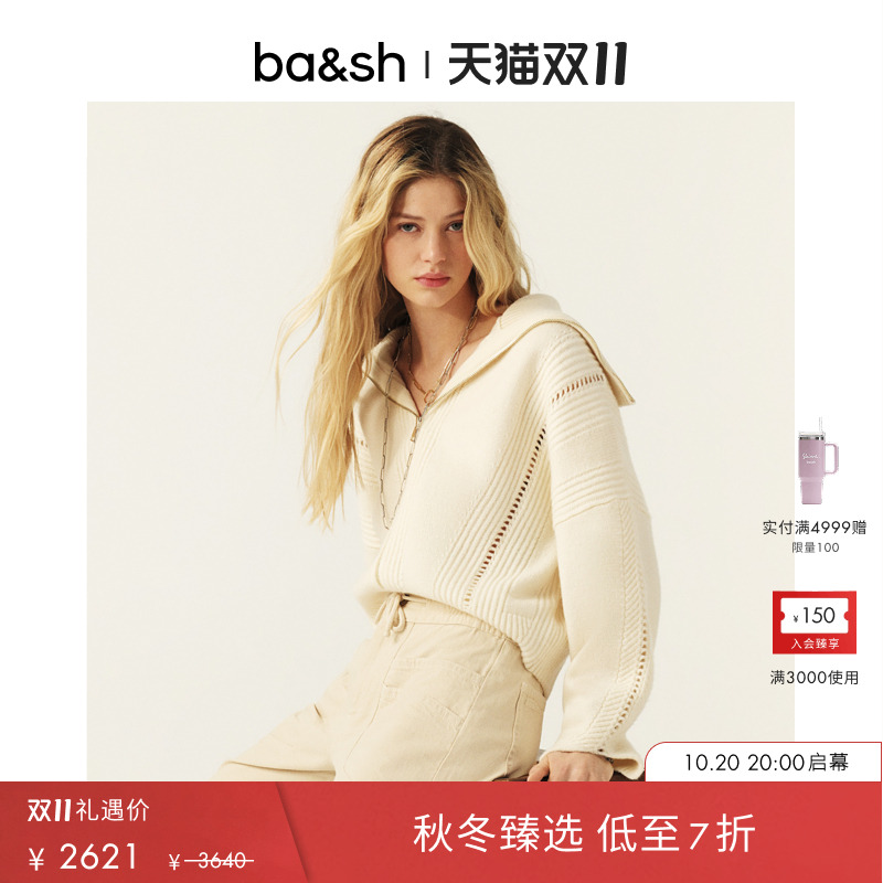ba&sh休米色连帽绵羊毛针织开衫