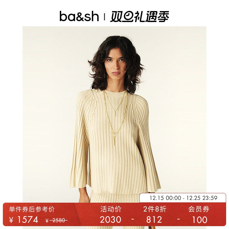ba&sh纯色竖纹垂感法式针织衫