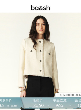 bash春季法式气质小香风正肩短外套上衣高智感米白色开衫1E24MERA