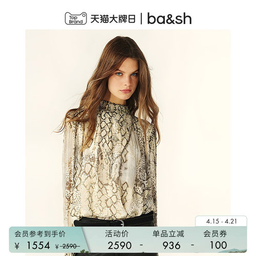 bash春季沙海蟒纹法式复古度假风气质女上衣套头高领衬衫1H25SHAM