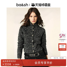天猫惊喜盒丨bash睿子同款小香羊毛混纺毛衣外套针织衫女1H25CARL