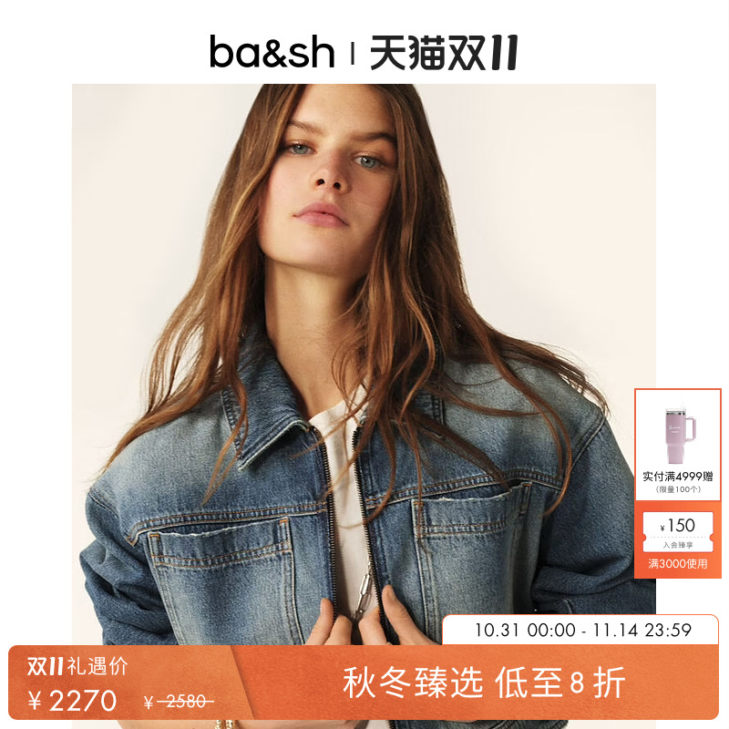 ba&sh法式外套1E25VINC