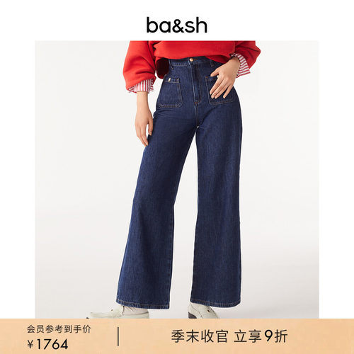 ba&sh新款法式牛仔裤经典直筒裤