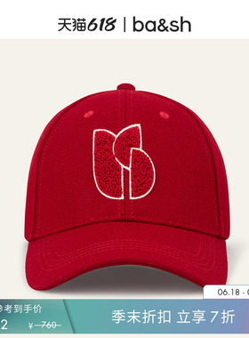 bash简约基础logo刺绣纯色帽子女款红色鸭舌帽休闲棒球帽2H25HUGO