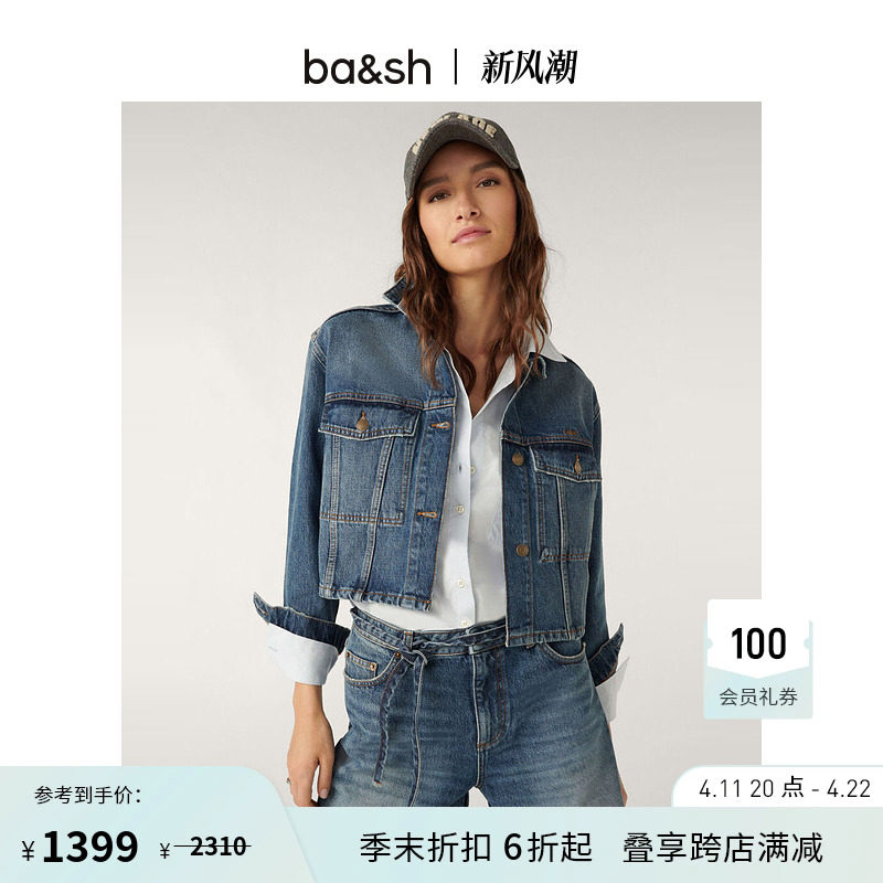ba&sh秋冬复古通勤夹克纯棉气质牛仔短外套bash1H23MANO