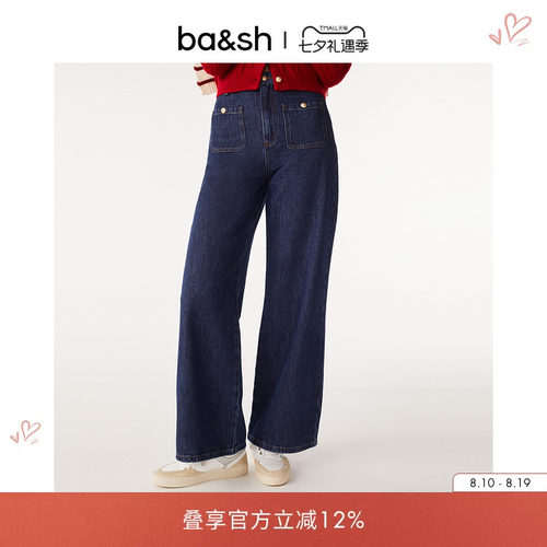 ba&sh新款法式牛仔裤经典阔腿裤