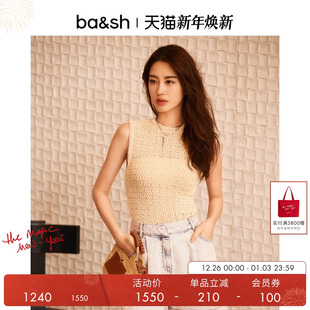 法式 bash2025秋季 优雅编织纹理感背心上衣1E25PIRA 杨采钰同款