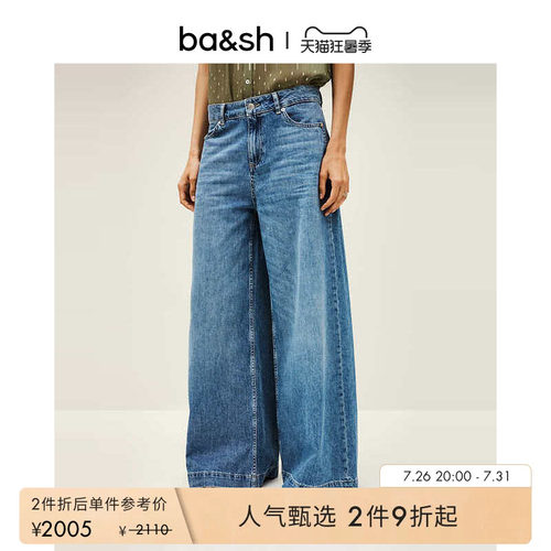 【2件95折】bash简约休闲松弛感通勤牛仔裤女宽松阔腿裤1H25MUSC