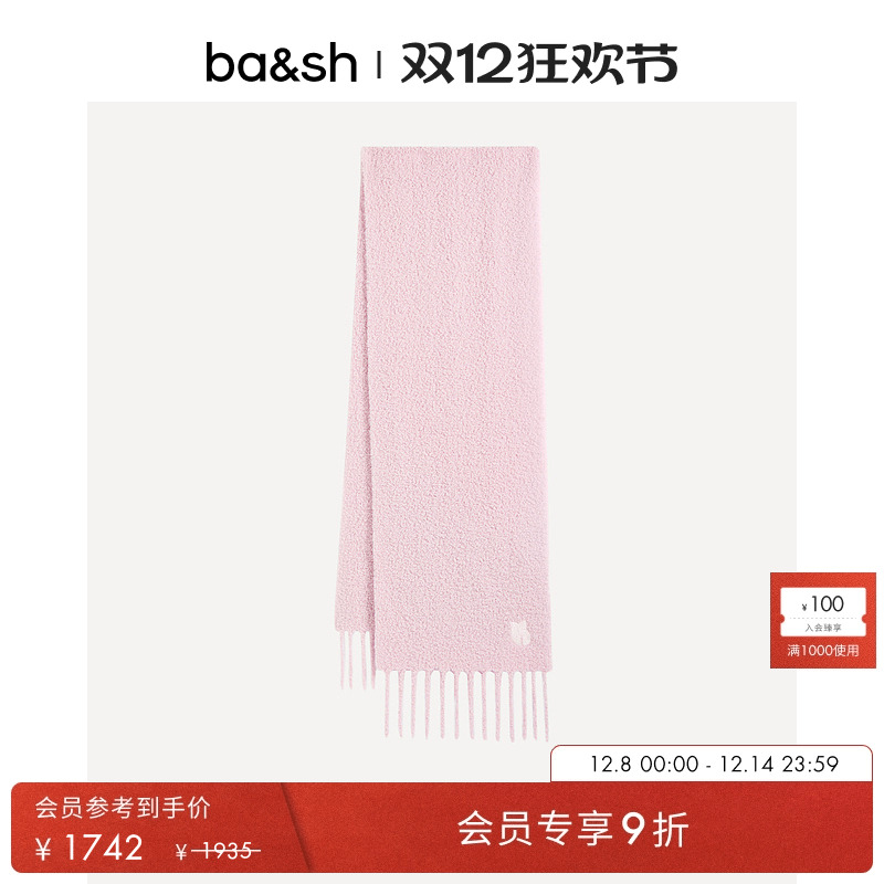 ba&sh羊驼毛嫩粉流苏保暖围巾