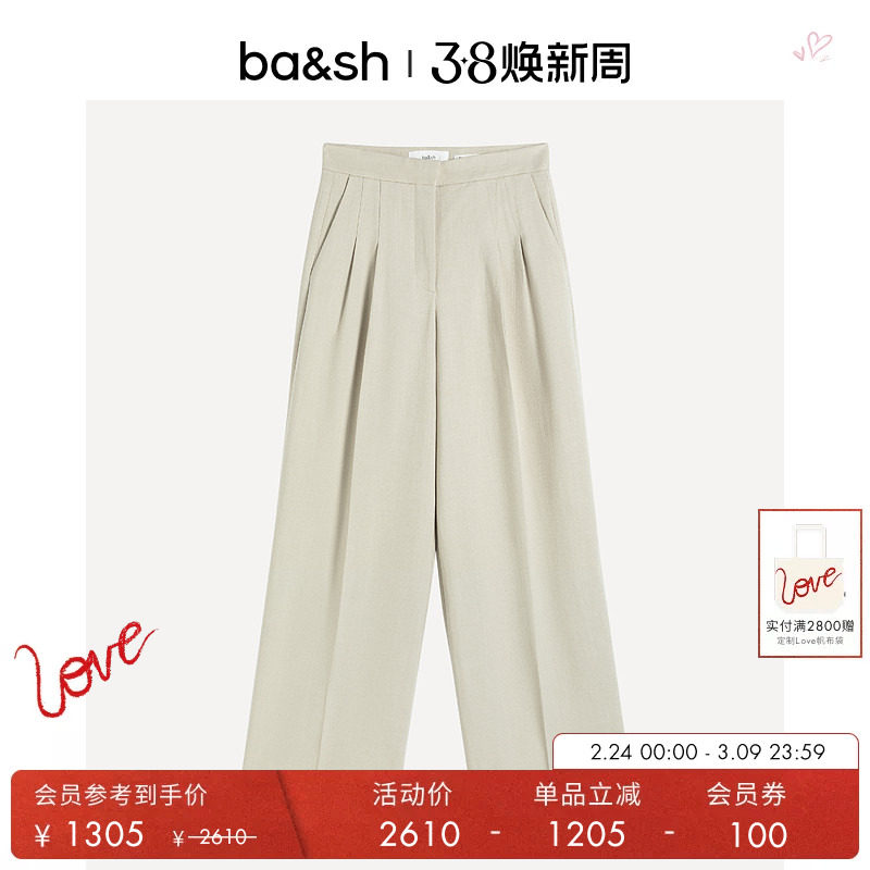 bash冬季法式简约设计米色通勤长裤女款裤子垂感直筒西裤1E24EDWI