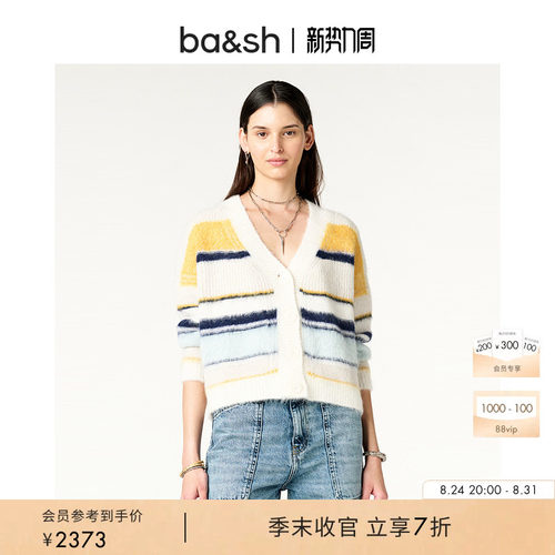 ba&sh法式针织衫1H24BITY