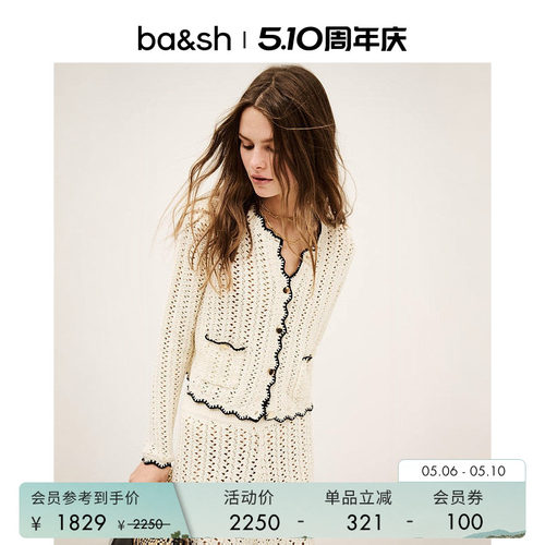 【杨采钰同款】bash夏季法式简约清新钩花针织开衫上衣女1E25SHEI