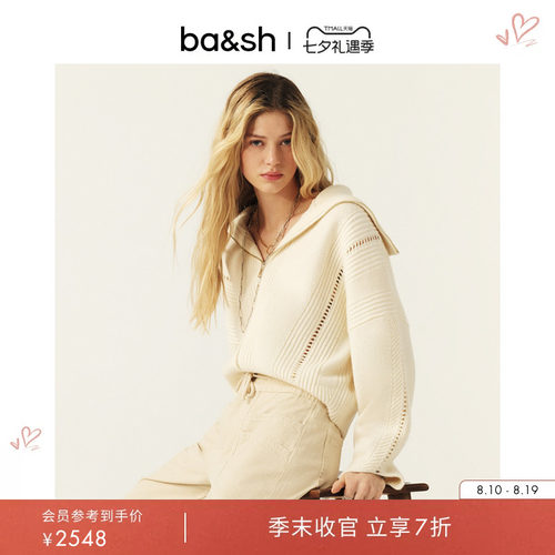 bash米色连帽绵羊毛针织开衫