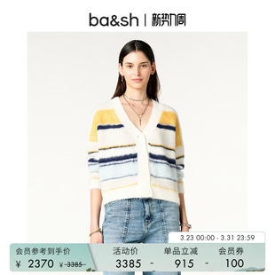 针织衫 糖果色V领条纹毛衣女士法式 上衣1H24BITY 软糯开衫 bash春季