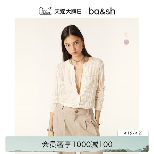 ba&sh镂空珍珠色优雅法式针织衫