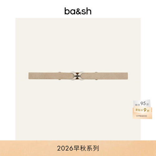 bash2026新款法式复古米白细腰带女款简约金属扣收腰皮带2H26BIBI