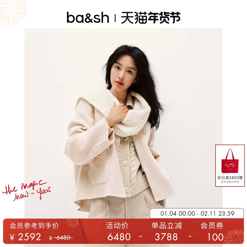 【臻奢系列】[杨采钰同款]bash冬季法式简约绵羊毛大衣1H24LISI