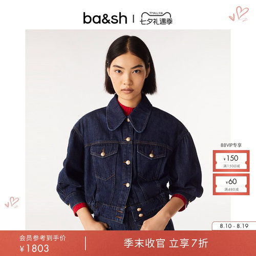ba&sh秋冬新款法式短外套