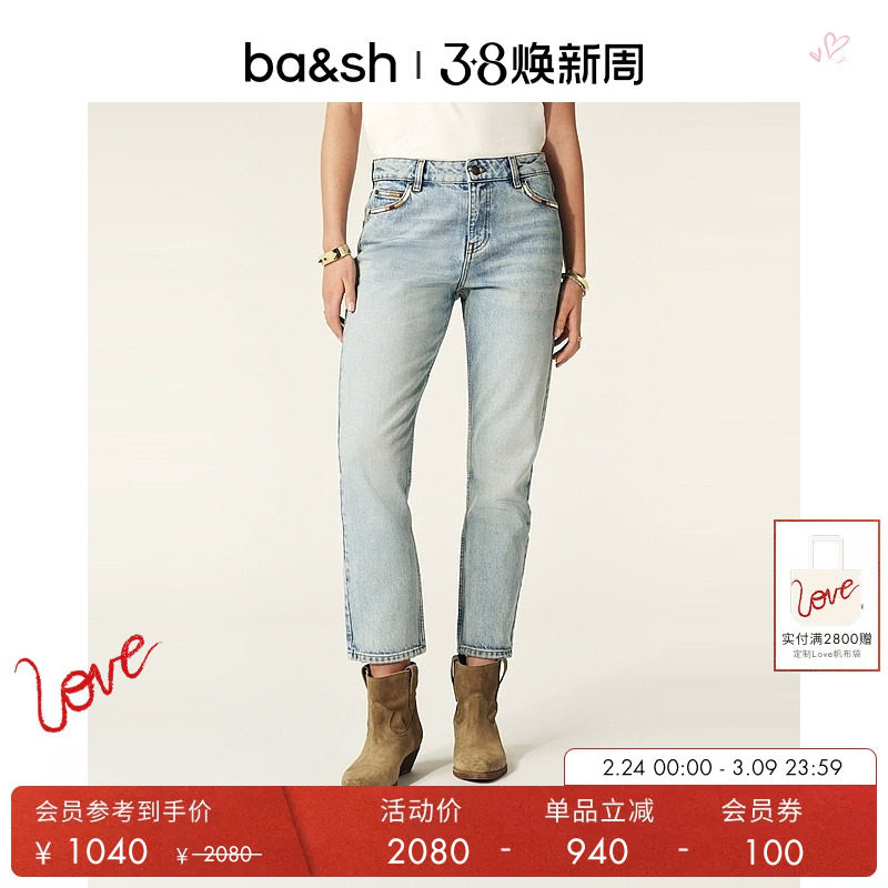 【惊喜直降】bash法式松弛感长裤直筒水洗淡蓝女士牛仔裤1H24FULL - ba&sh官方旗舰店出品