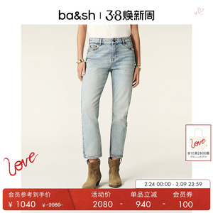 【惊喜直降】bash法式松弛感长裤直筒水洗淡蓝女士牛仔裤1H24FULL