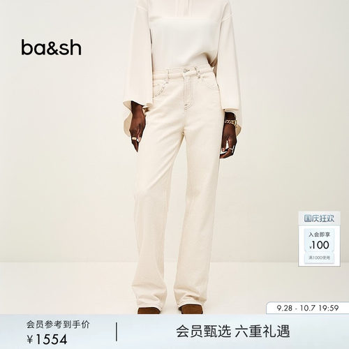 bash秋季法式简约米白色棉质牛仔裤女士干练通勤直筒长裤1H25STUN