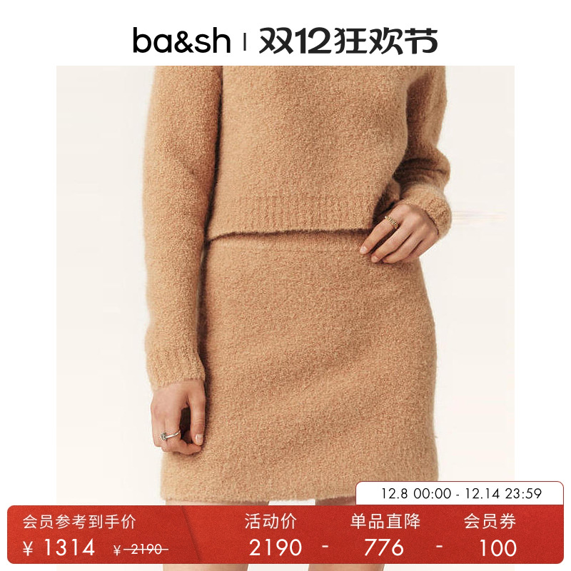 法式摩卡慕斯棕半身短裙