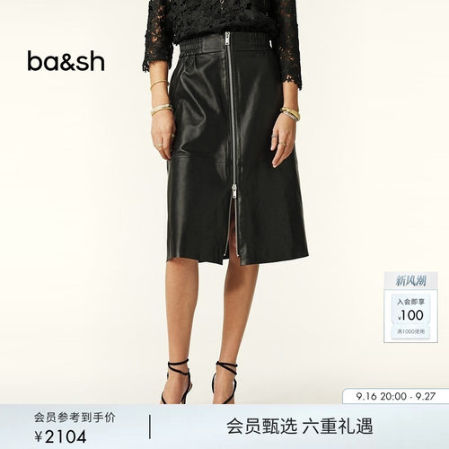 ba&sh羊皮A字迷笛法式半裙