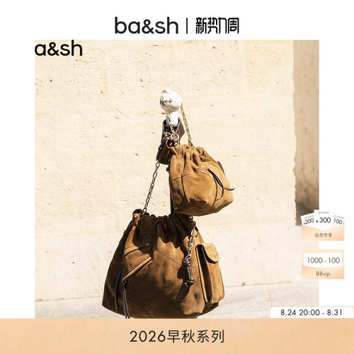 bash2026新款法式复古棕色托特包抽绳收口链条单肩包女款2H26CFMP