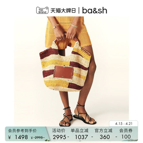 ba&sh条纹撞色编织美拉德风格