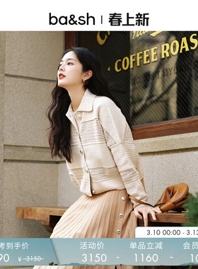 bash春季法式简约米白色毛衣罗纹镂空开衫上衣翻领针织衫1E25VAL