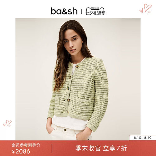 ba&sh藕绿色正肩小香风针织开衫